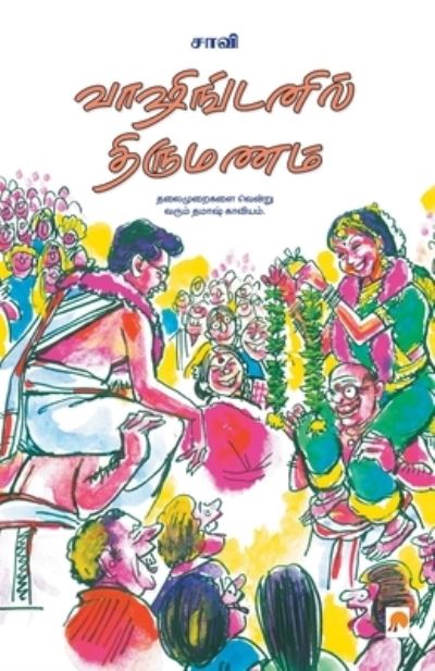 Cover for Saavi Saavi · Washingtonil Thirumanam (Paperback Book) (2008)