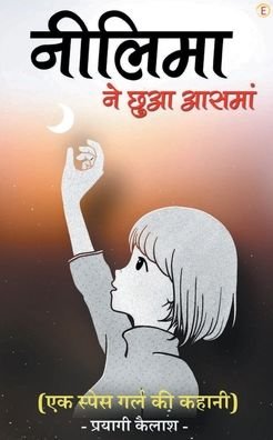 Cover for Kailash Mishra Chandra · Neelima Ne Chhua Aasman (Paperback Book) (2021)