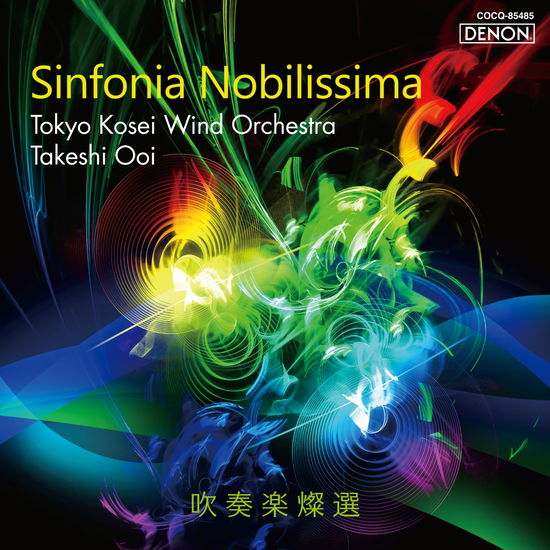 Cover for Tokyo Kosei Wind Orchestra · Sinfonia Nobilissima (CD) [Japan Import edition] (2020)