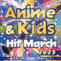 Cover for (Teaching Materials) · 2023 Anime&amp;kids Hit March (CD) [Japan Import edition] (2023)