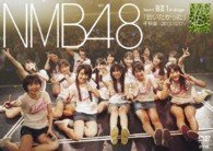 Cover for Nmb48 · Nmb48 Team B2 1st Stage [aitakatta] (CD) [Japan Import edition] (2014)