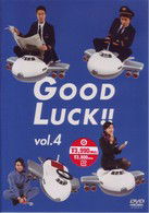 Cover for Kimura Takuya · Good Luck!! 4 (MDVD) [Japan Import edition] (2003)