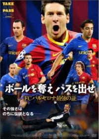 Cover for (Documentary) · Toca Y Pasa El Balon (MDVD) [Japan Import edition] (2019)