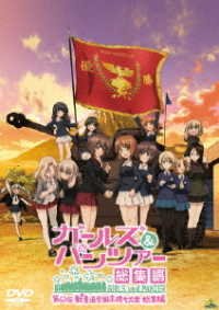 Sugimoto Isao · Girls Und Panzer Dai 63 Kai Senshadou Zenkoku Koukousei Taikai Soushuuhe (MDVD) [Japan Import edition] (2018)