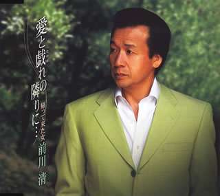 Cover for Kiyoshi Maekawa · Ai to Tawamure No Tonari Ni (CD) [Japan Import edition] (2005)