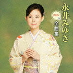 Cover for Nagai Miyuki · Nagai Miyuki 2013nen Zenkyoku Shuu (CD) [Japan Import edition] (2012)