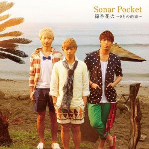 Cover for Sonar Pocket · Senkou Hanabi -hachigatsu No Yakusoku- (CD) [Japan Import edition] (2013)