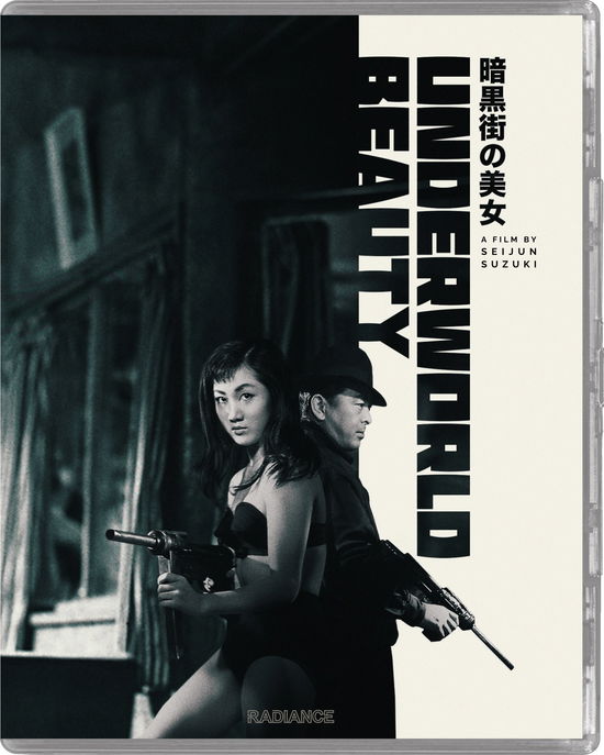 Cover for Underworld Beauty + Love Letter BD · Underworld Beauty (+ Love Letter) (Limited Edition) (Blu-ray) [Limited edition] (2025)