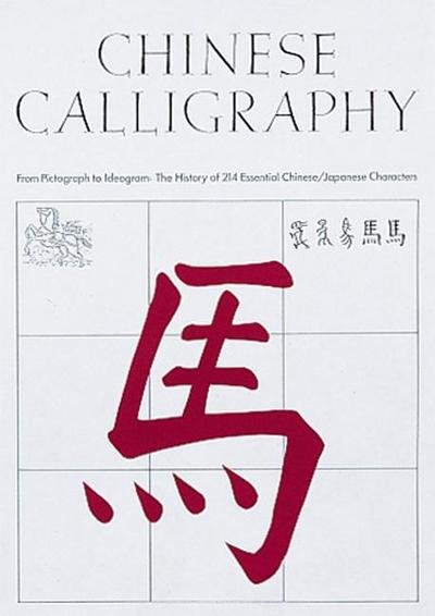 Cover for Edoardo Fazzioli · Chinese Calligraphy: From Pictograph to Ideogram: The History of 214 Essential Chinese / Japanese Characters (Hardcover Book) (1987)