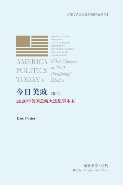 Cover for Eric Poter · ???????? : 2020??????????? (Paperback Book) (2025)
