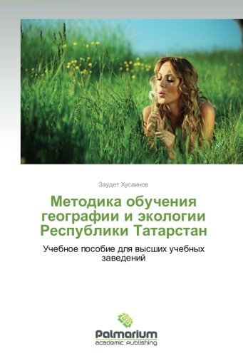 Cover for Zaudet Khusainov · Metodika Obucheniya Geografii I Ekologii Respubliki Tatarstan: Uchebnoe Posobie Dlya Vysshikh Uchebnykh Zavedeniy (Paperback Bog) [Russian edition] (2013)