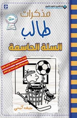 Cover for Jeff Kinney · Dagbok för alla mina fans: Stor stjärna (Arabiska) (Book) (2021)