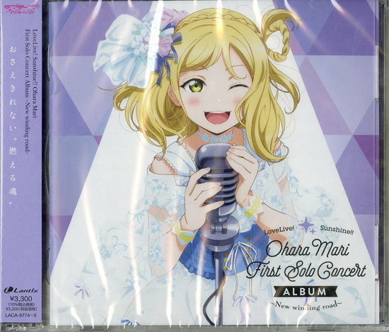 Cover for Ohara Mari (Cv.Suzuki Aina) · Lovelive! Sunshine!! Ohara Mari First Solo Concert Album -New Winding Ro (CD) [Japan Import edition] (2021)