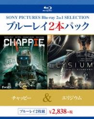 Cover for Sharlto Copley · Chappie / Elysium (MBD) [Japan Import edition] (2016)