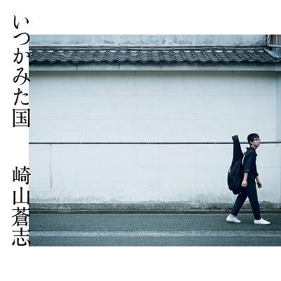 Cover for Soushi Sakiyama · Itsuka Mita Kuni (LP) [Japan Import edition] (2021)