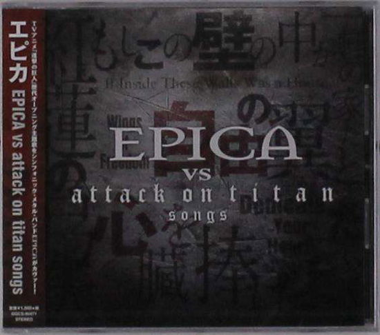 Epica Vs Attack On Titan Songs - Epica - Música - SONY - 4562387204748 - 20 de dezembro de 2017