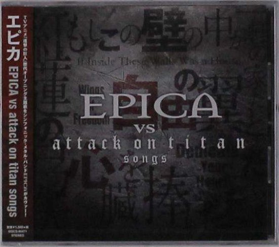 Cover for Epica · Epica Vs Attack On Titan Songs (CD) [Japan Import edition] (2017)