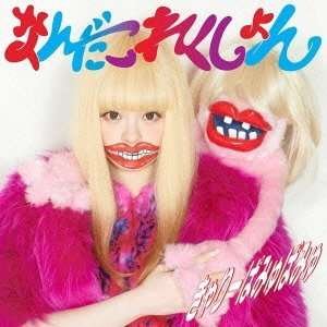Cover for Kyary Pamyu Pamyu · Kyary Pamyu Pamyu-nanda Collection (CD)