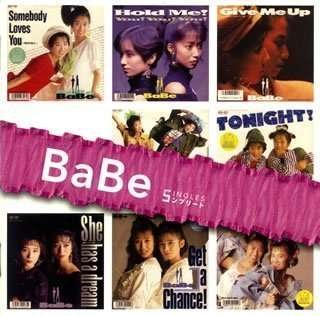 Cover for Babe · Singles Complete (CD) (2007)