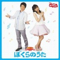 Okaasan to Issho Saishin Best - Kids - Musik - PC - 4988013912748 - 9. oktober 2021