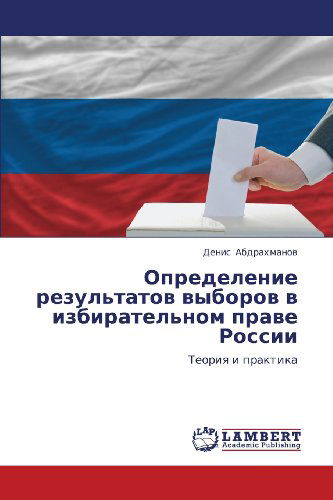 Cover for Denis Abdrakhmanov · Opredelenie Rezul'tatov Vyborov V Izbiratel'nom Prave Rossii: Teoriya I Praktika (Paperback Book) [Russian edition] (2012)