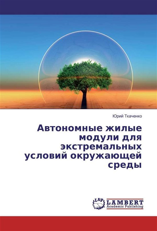 Cover for Tkachenko · Avtonomnye zhilye moduli dlya (Book)