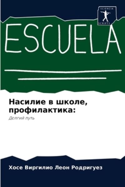 Cover for ???? ? ???? ????????? · ??????? ? ?????, ???????????? (Paperback Book) (2021)