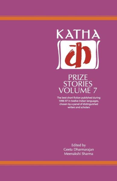 Katha Prize Stories - Geeta Dharmarajan - Books - Katha - 9788185586748 - August 1, 2019
