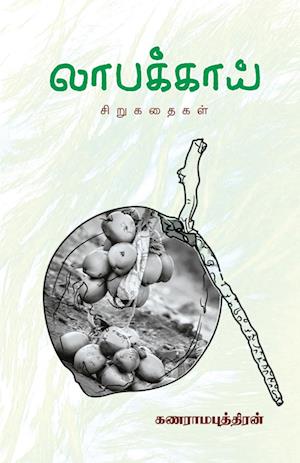 Cover for Gnaramaputhiran · Laabakkai (Paperback Book) (2023)