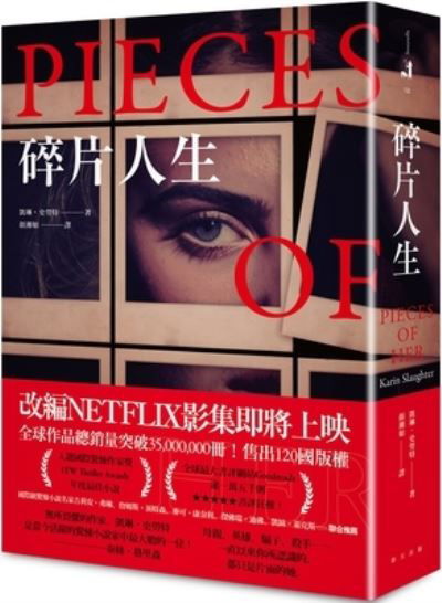 Pieces of Her - Karin Slaughter - Bøker - Chun Tian Chu Ban - 9789577414748 - 30. november 2021