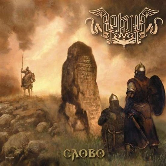 Cover for Arkona · Slovo (The Word) (LP) (2015)