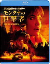 Cover for Angelina Jolie · Those Who Wish Me Dead (MBD) [Japan Import edition] (2022)