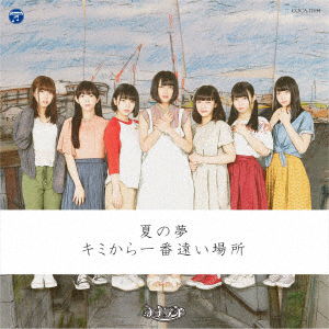 Natsu No Yume / Kimi Kara Ichiban Tooi Basho - 7 Land - Muzyka - NIPPON COLUMBIA CO. - 4549767071749 - 24 lipca 2019