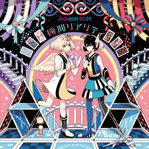 Cover for Mimimememimi · Shunkan Reality &lt;limited&gt; (CD) [Japan Import edition] (2014)