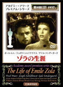 Cover for William Dieterle · The Life of Emile Zola (MDVD) [Japan Import edition] (2006)