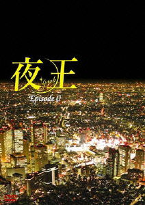 Yaou Episode 0 - Matsuoka Masahiro - Music - HAPPINET PHANTOM STUDIO INC. - 4907953014749 - June 23, 2006