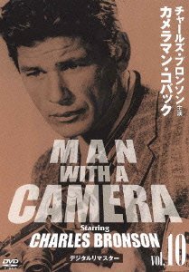 Cover for Charles Bronson · Man with a Camera Vol.10 (MDVD) [Japan Import edition] (2011)