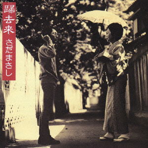 Cover for Masashi Sada · Kikyorai (CD)