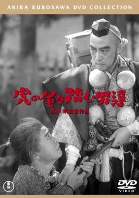 Cover for Ohkochi Denjiro · Tora No O Wo Fumu Otoko Tachi (MDVD) [Japan Import edition] (2015)