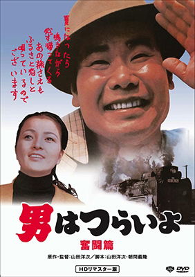 Cover for Atsumi Kiyoshi · Otoko Ha Tsuraiyo.funtou Hen (MDVD) [Japan Import edition] (2017)