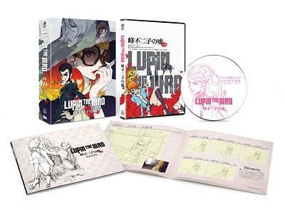 Cover for Monkey Punch · Lupin the 3rd Mine Fujiko No Uso &lt;limited&gt; (MDVD) [Japan Import edition] (2019)