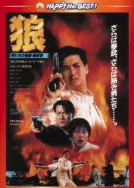 Cover for Chow Yun-fat · The Killer (MDVD) [Japan Import edition] (2013)