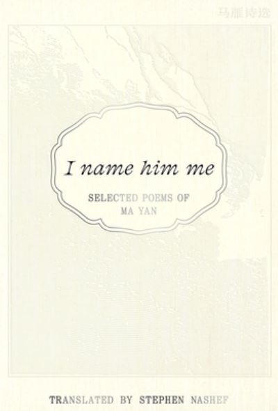 Cover for Ma Yan · I Name Him Me: Selected Poems of Ma Yan (Paperback Book) (2022)