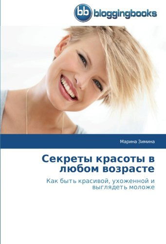 Cover for Marina Zimina · Sekrety Krasoty V Lyubom Vozraste: Kak Byt' Krasivoy, Ukhozhennoy I Vyglyadet' Molozhe (Paperback Book) [Russian edition] (2014)