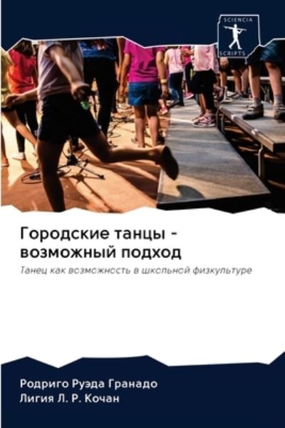 Cover for ?????? ????? ??????? · ????????? ????? - ????????? ?????? (Pocketbok) (2020)