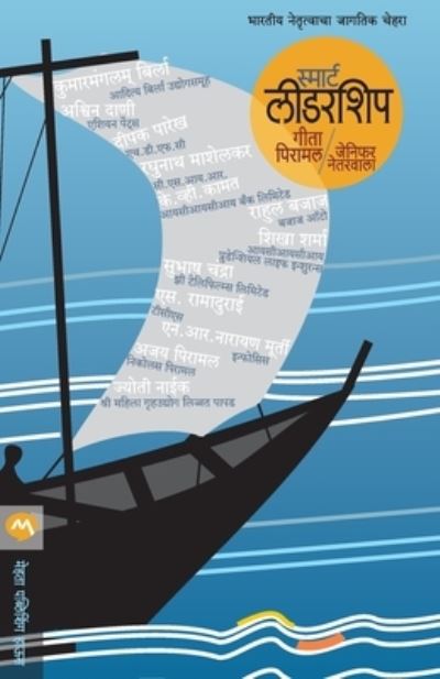 Cover for Geeta Piramal · Smart Leadership (Paperback Book) (2012)