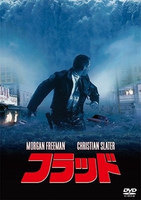 Cover for Morgan Freeman · Hard Rain (MDVD) [Japan Import edition] (2023)