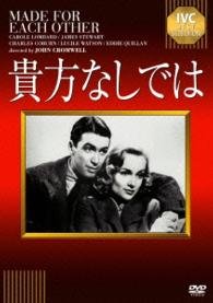 Cover for Carole Lombard · Made for Each Other (MDVD) [Japan Import edition] (2014)