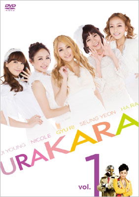 Cover for Kara · Urakara Vol.1 (MDVD) [Japan Import edition] (2011)