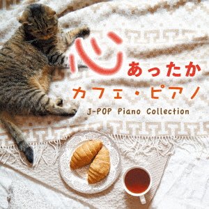 Cover for Kaoru Sakuma · Heart Warming Cafe Piano J-pop Piano Collection (CD) [Japan Import edition] (2018)